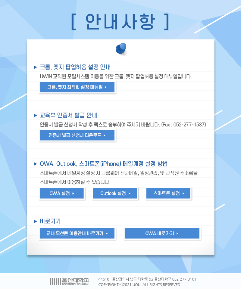 안내사항에 대한 이미지로 자세한 내용은 아래 참고